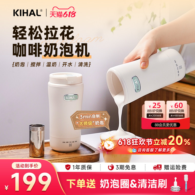 【520礼物】KIHAL/起好茶咖一体奶泡机咖啡拉花烧水搅拌杯加热杯