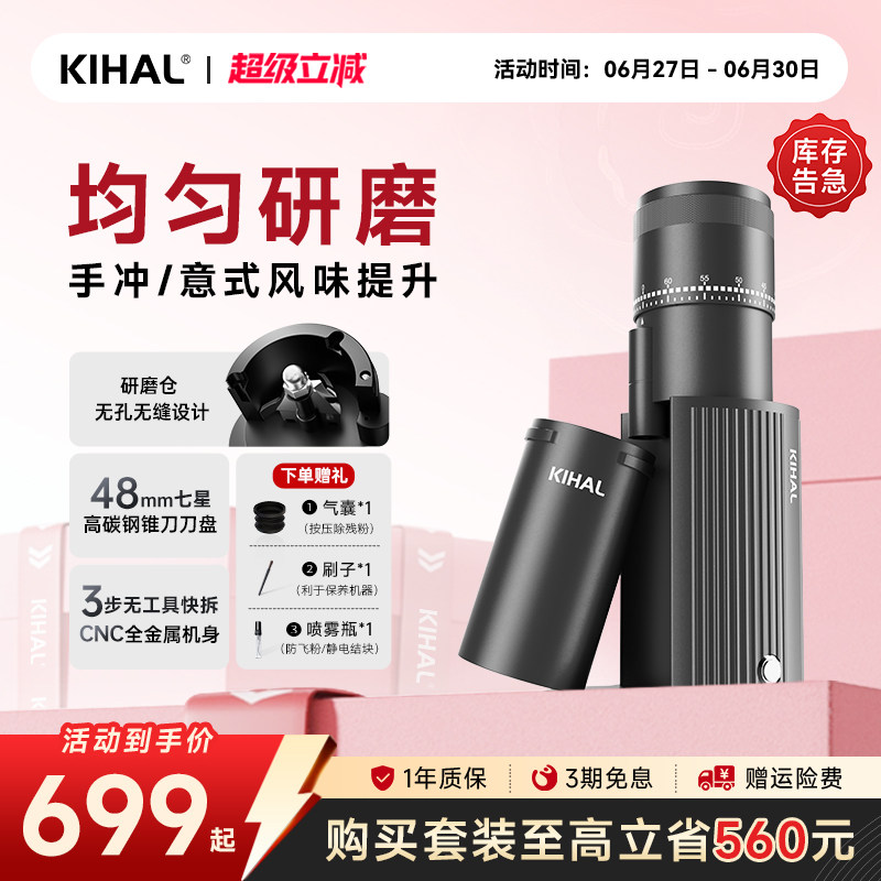 【礼物】KIHAL/起好MD01磨豆机电动手冲意式家用小型咖啡机