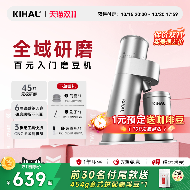 KIHAL/起好MD03磨豆机可全域研磨