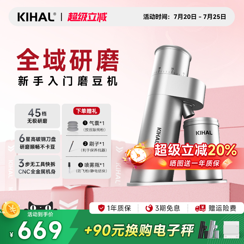 KIHAL/起好MD03磨豆机可全域研磨