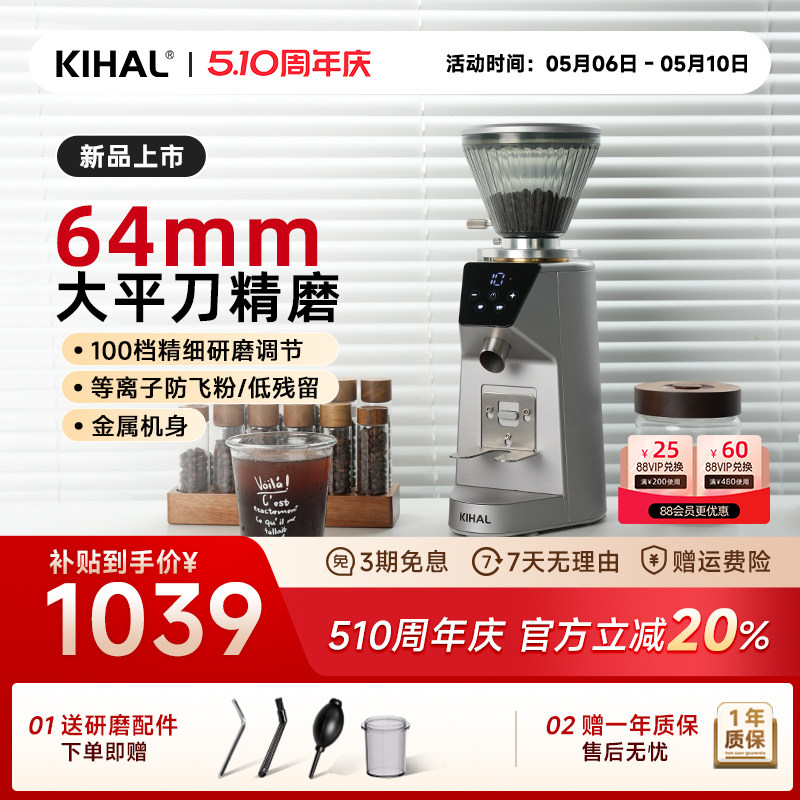 KIHAL/起好咖啡磨豆机家用电动定量意式商用64mm平刀咖啡豆研磨机