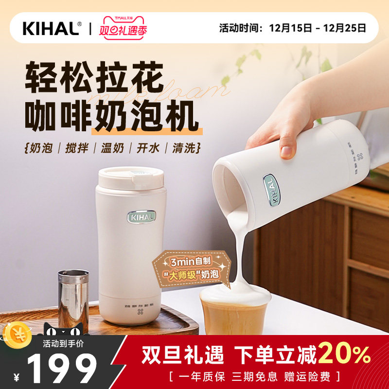 KIHAL/起好奶泡杯咖啡拉花可泡茶