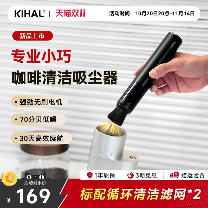 KIHAL/Кофейный пылесос KIHAL Профессиональная кофемолка-измельчитель для порошковой чистки настольных компьютеров Небольшой портативный Новый продукт Изображение 1