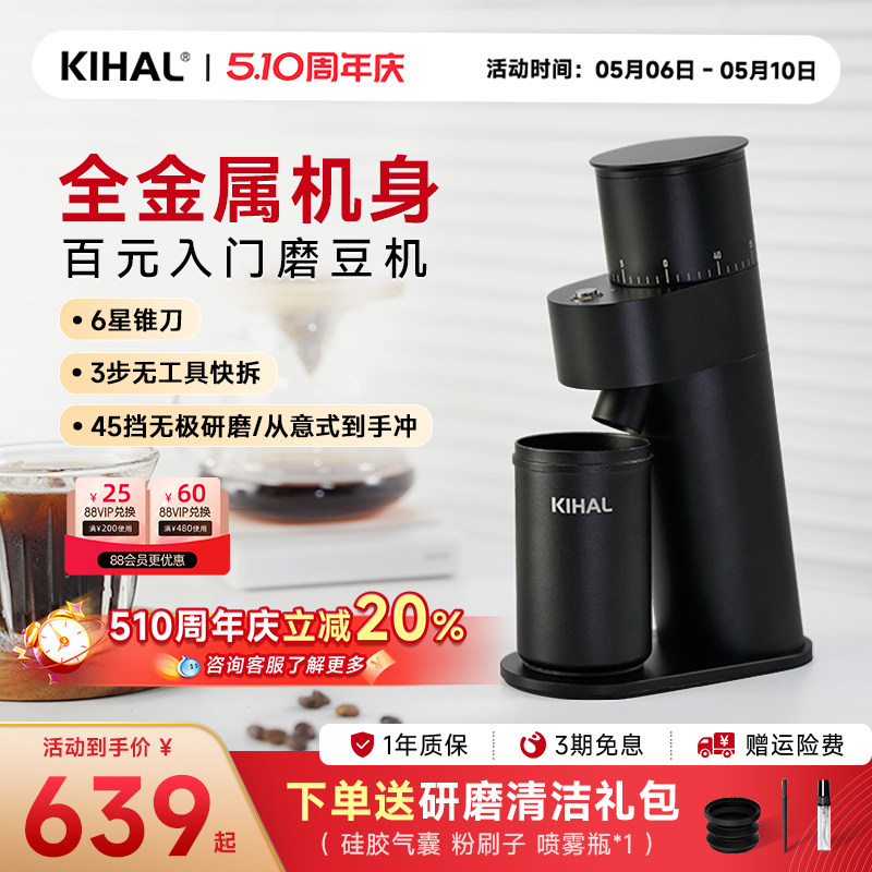 【热销推荐】KIHAL/起好MD03电动磨豆机手冲意式咖啡豆家用研磨机