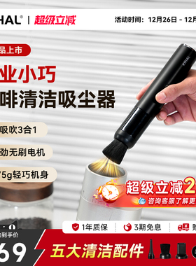 KIHAL/起好咖啡吸尘器专业磨豆机咖啡机粉清洁桌面小型手持新品