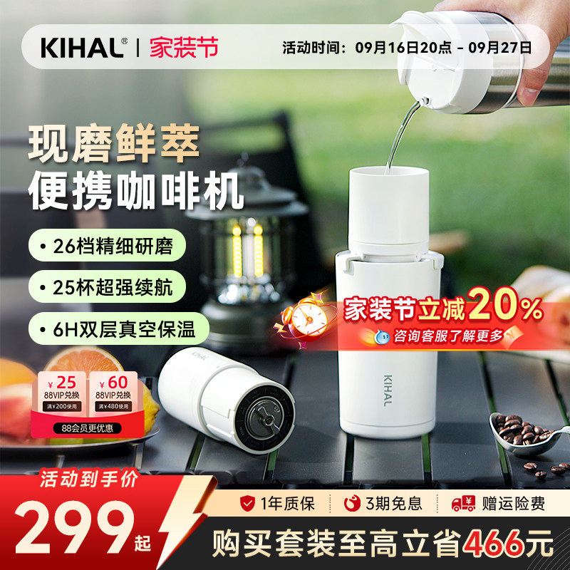 KIHAL/起好便携研磨咖啡机手冲图片