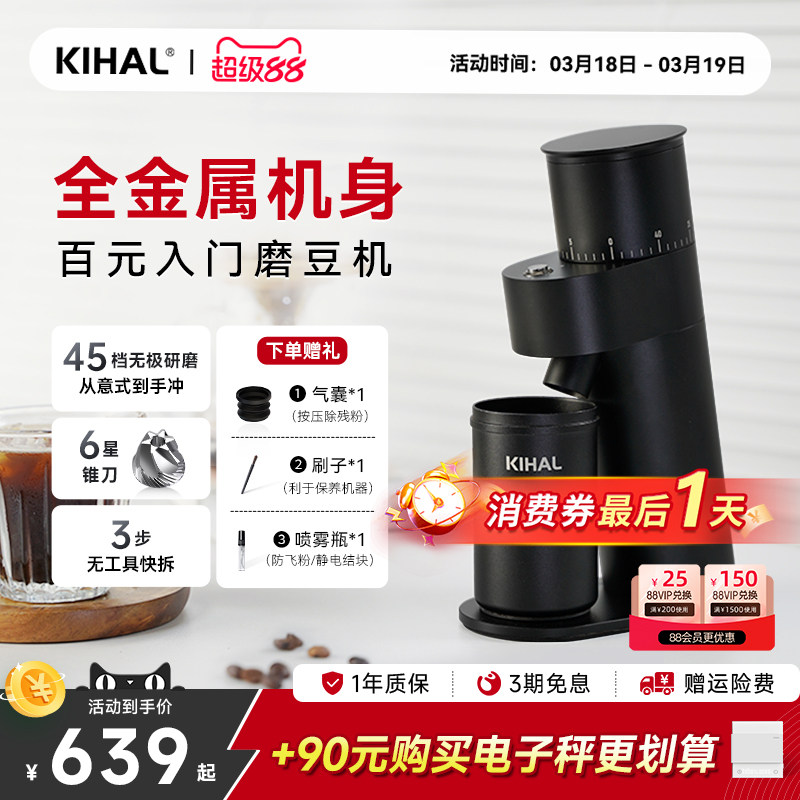 【热销推荐】KIHAL/起好MD03电动磨豆机手冲意式咖啡豆家用研磨机