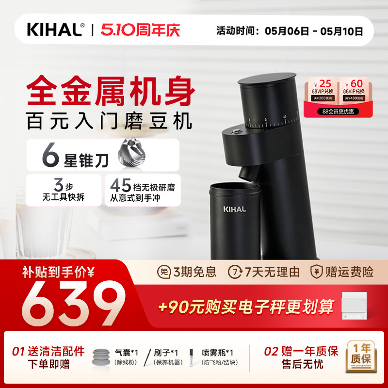 【热销推荐】KIHAL/起好MD03电动磨豆机手冲意式咖啡豆家用研磨机