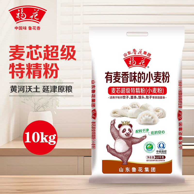 【鲁花集团】麦芯超级特精粉10kg小麦粉保质期短面粉花卷福花官方