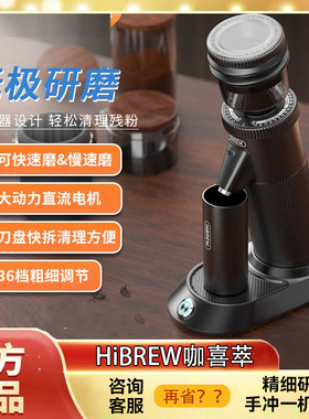 HiBREW咖喜萃电动磨豆机G5全自动小型意式手冲咖啡研磨机家商用
