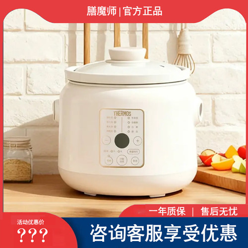 膳魔师电炖锅家用多功能全自动煲汤锅陶瓷炖盅煮粥锅3L炖罐微电脑