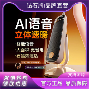 钻石牌石墨烯取暖器家用电暖气节能速热俯仰暖风机广角摇头