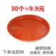 花盆托盘加厚底盘花托接水盘塑料圆形垫底托绿萝多肉底托花盘底座