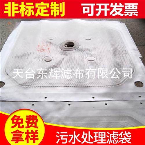 压滤机滤布污水污泥处理洗煤板框厢式工业过滤布丙纶涤纶油墨处理,五金/工具,分离设备及耗材,淘宝优惠券,粉丝福利购,淘宝优惠卷