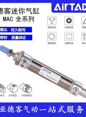 不锈钢迷你气缸MAC20X100SCA MAC20X50X75X125X150SCA U CM