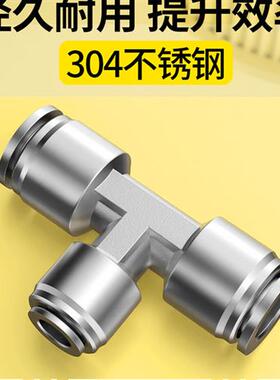 304不锈钢PEG变径三通 6-4 8-6 10-8 12-10 14-12 软管 气动接头