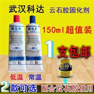 武汉科达大力士云石胶固化剂 催干快干剂大理石头胶干固剂150ML装