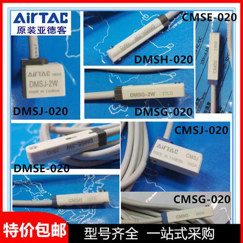 AirTAC电磁感应开关CMSG020 CMSH CMSJ CMSEDMSG气缸传感器