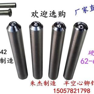 铆钉工具白钢手敲铆钉冲头 半空心铆钉冲头冲子冲针 卷边卷边模具