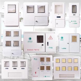 单相三相电表箱明装家用透明电表箱1/2/3/4/6户SMC玻璃钢国网计量