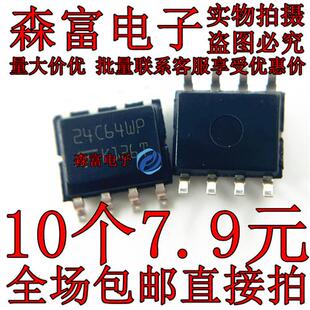 24C64WP 24C32WP 24C16WP 24C02WP 24C04WP 24C08WP SOP8脚 贴片