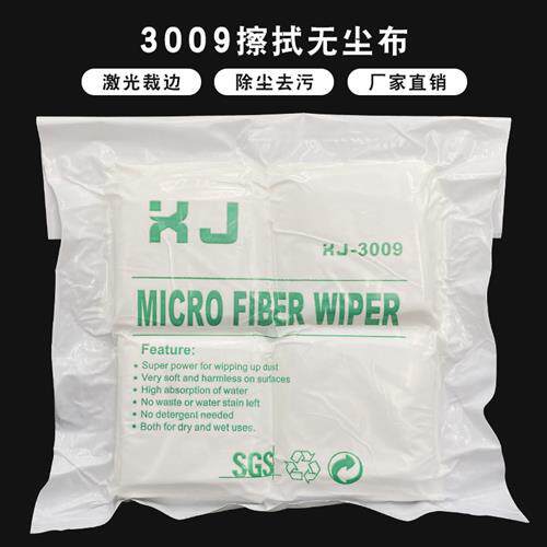 无尘布镜手机屏幕镜头檫拭布精密仪器擦拭布3009洁净无尘室专用