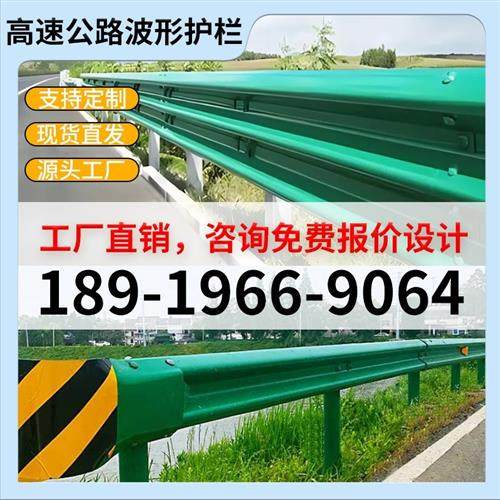 高速公路波形护栏板W型山路防护U型安全防撞热镀锌喷塑围栏厂家,五金/工具,护栏/隔离栏,淘宝优惠券,粉丝福利购,淘宝优惠卷