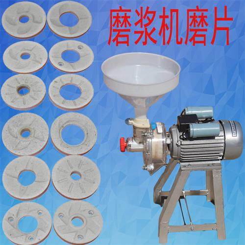 浆渣不分离125豆浆机磨片140型豆腐机磨石150型磨浆机砂轮片 配件,标准件/零部件/工业耗材,百叶轮,淘宝优惠券,粉丝福利购,淘宝优惠卷