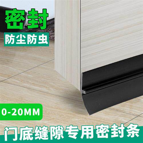 防盗门密封条门窗缝隙隔音降噪门贴门缝门底条入户门防风胶条自粘