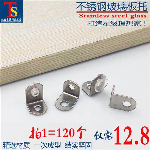 不锈钢七字吸盘层板托直角玻璃托盘支架隔板托玻璃吸盘层板托支架,基础建材,层板拖,淘宝优惠券,粉丝福利购,淘宝优惠卷