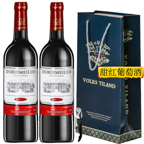 甜型葡萄酒甜味女士红酒750ml