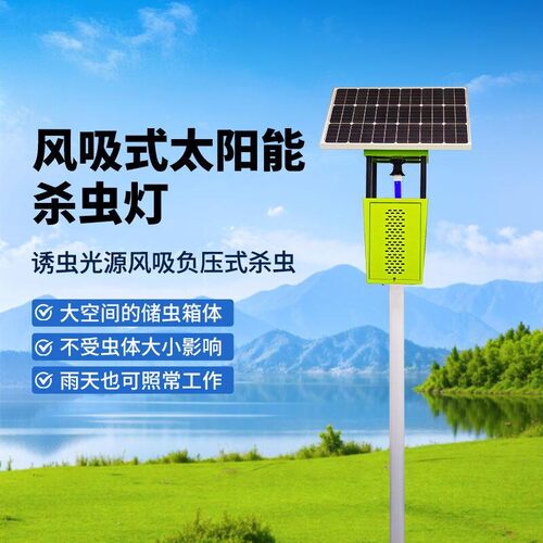 风吸式杀虫灯蝇防水自动