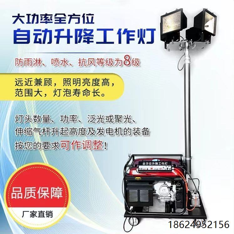 GAD506F自动升降工作灯SFW6110移动应急照明车汽油发电机照明灯组