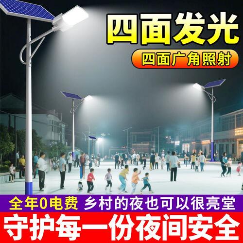 天津太阳能路灯户外加厚