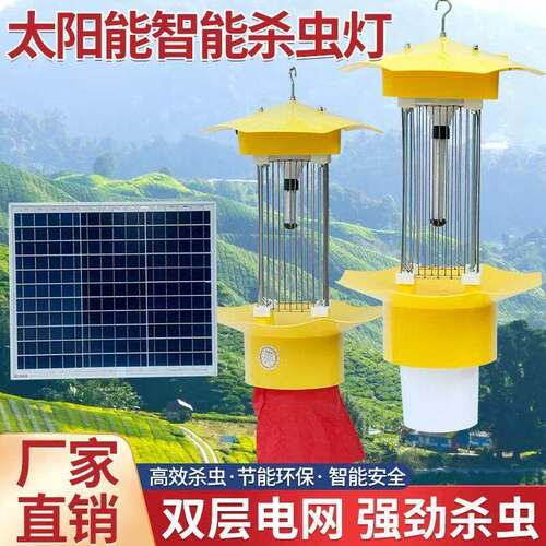 定制太阳能户外灭虫灯灭