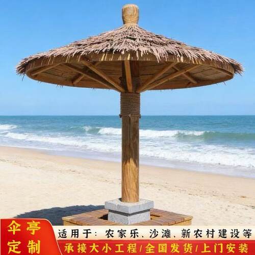 户外圆形蘑菇茅草亭单柱