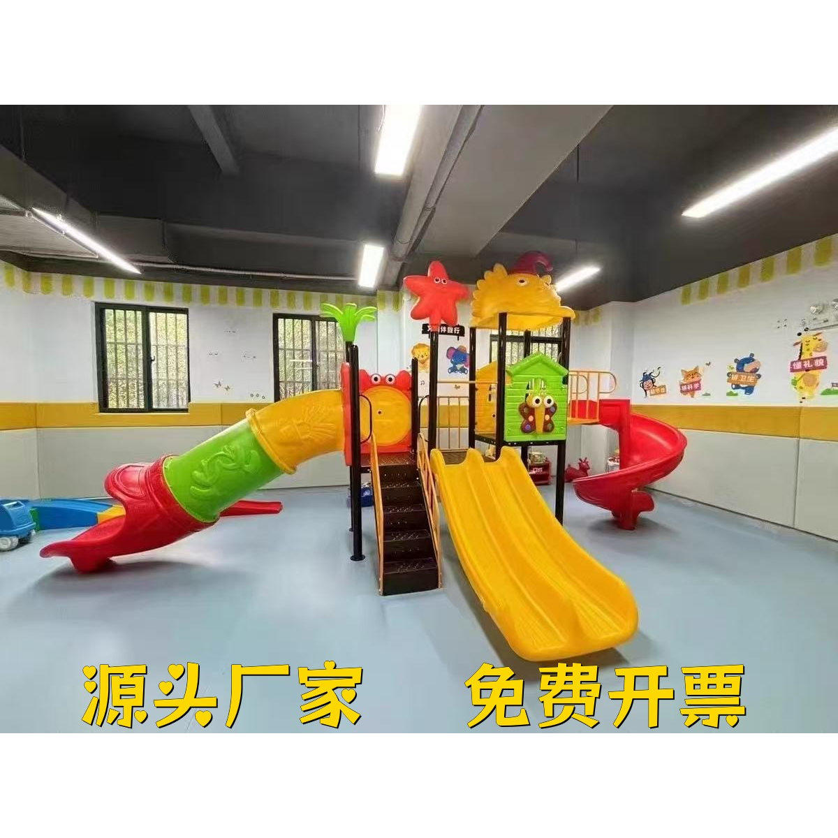 儿童滑滑梯室外幼儿园小