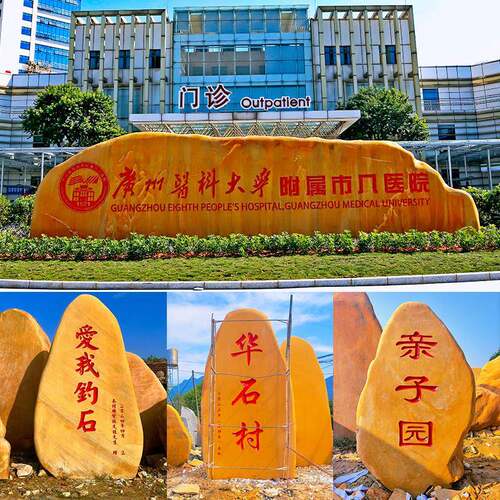 大型景观石原石园林石刻