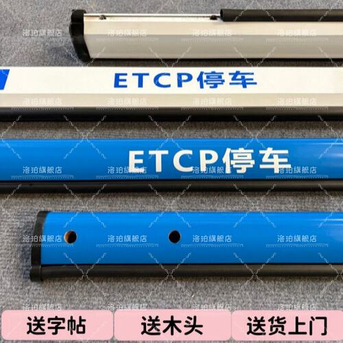 天津ETCP道闸杆蓝白八角