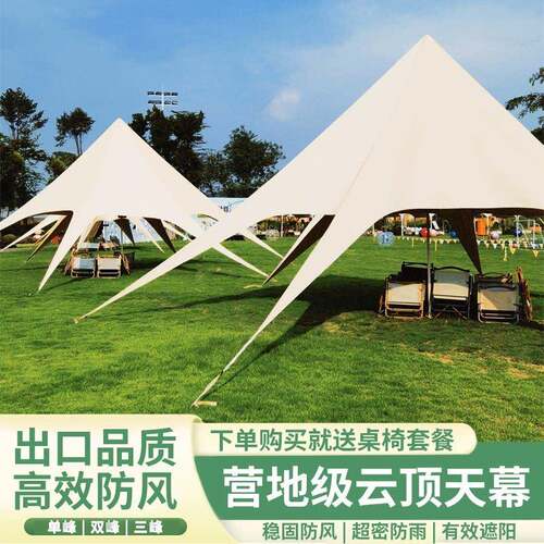 超大天幕巨型八爪鱼帐篷
