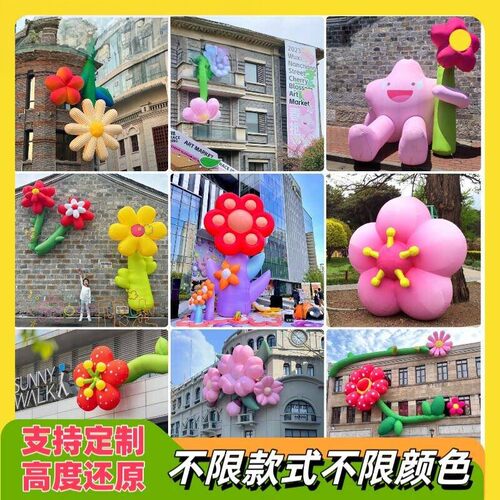商场大型充气樱花户外仿