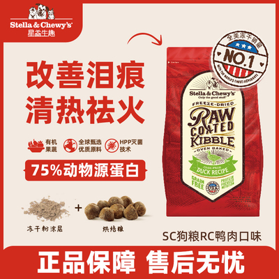 星益生趣进口SC低脂鸭肉狗粮