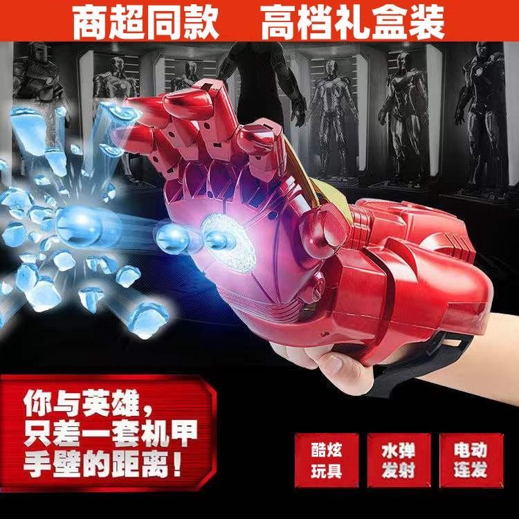 儿童钢铁侠机械手臂可穿戴电动手套发射子弹灭霸手套男孩玩具礼物