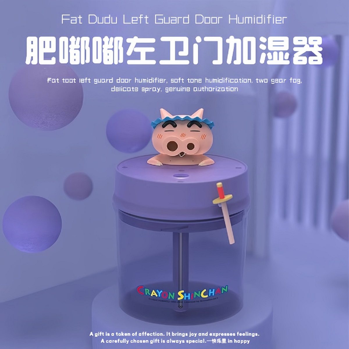 蜡笔小新系列肥嘟嘟左卫门高级感加湿器创意女孩子男生生日礼物
