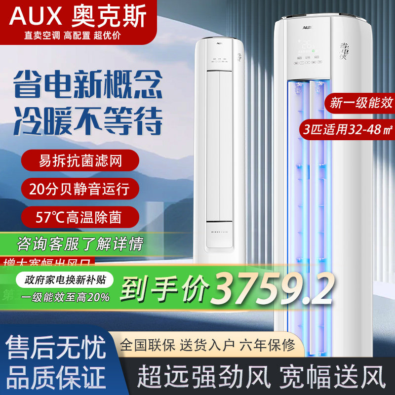 KFR-72LW/BpR3GQS1(B1) 3ƥ��ɫ �¿�˹�¿���һ�����ܿյ�