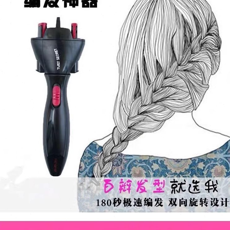 扎头发编发神器工具自动辫盘发器成人儿童机麻花辫女童女士电动子
