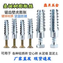 4新款喷胀螺丝棚胀2025316不锈钢30螺丝膨胀国标大全/螺丝钉膨胀