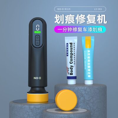 美容盘一体机划痕修复车打磨汽车抛光机封釉抛光打蜡神器家用小型