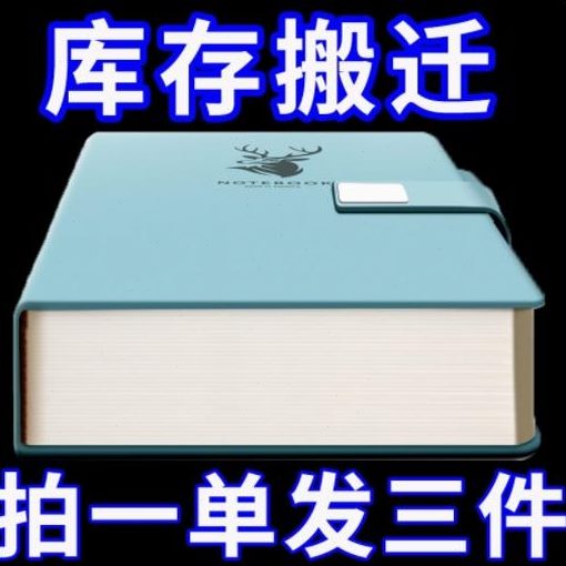 复古清仓】学生日记本笔记本子超厚A5面定制b5卖特皮【商务记事本
