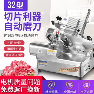 切片型森博頓片肥牛 刨全自動(dòng)機(jī)切肉機(jī)商用13寸32羊肉卷機(jī)刨肉